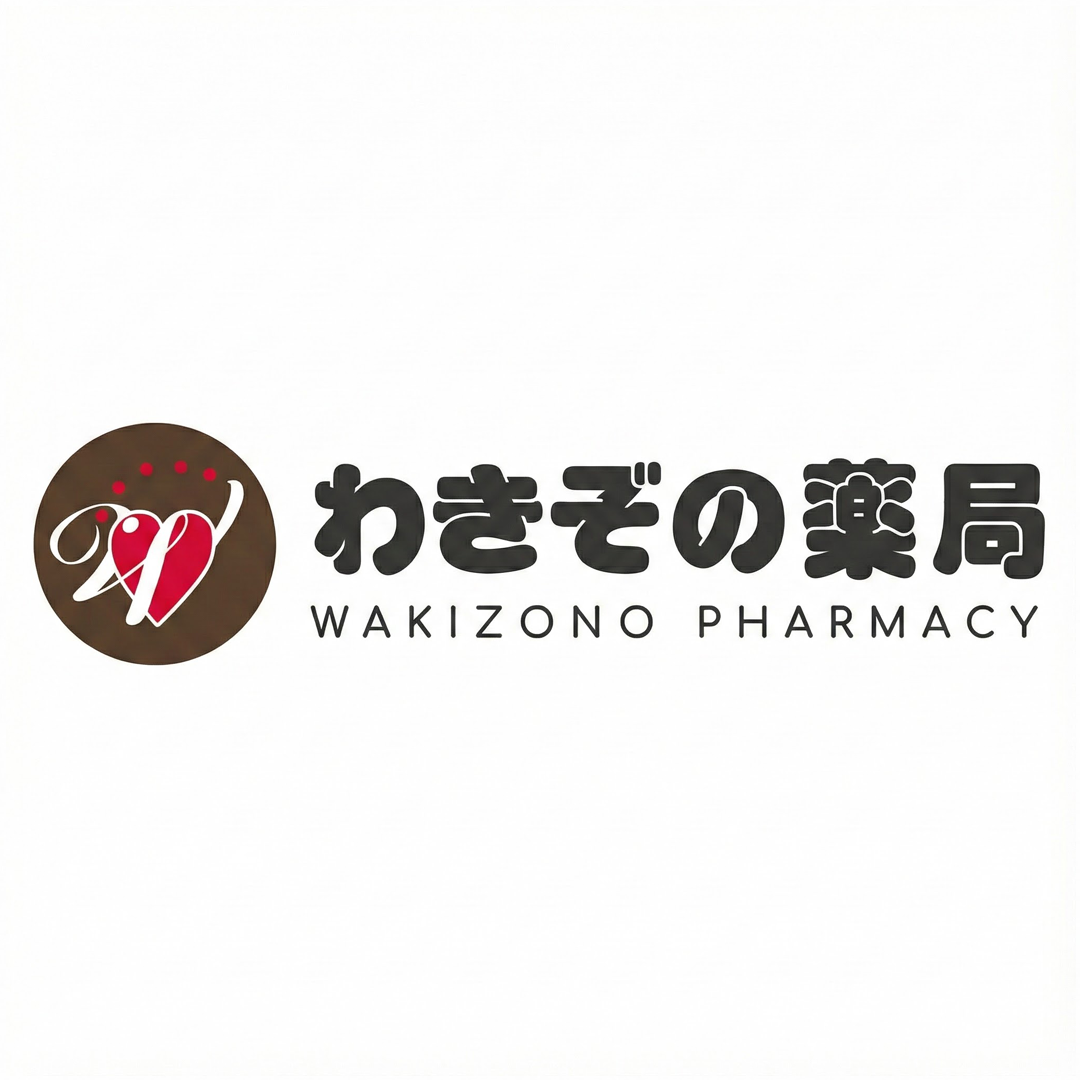 わきぞの薬局